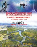 2010年第三屆世界酒店投資峰會