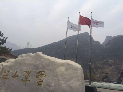 北京云澤山莊生態(溫泉)度假酒店