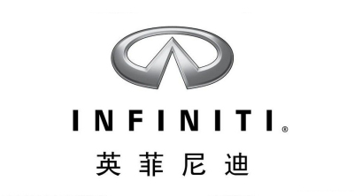 東風英菲尼迪汽車銷售有限公司