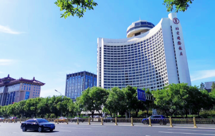 北京国际饭店