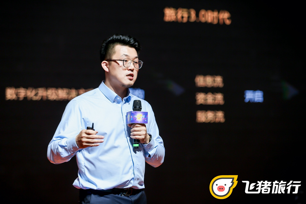 飛豬發(fā)布旅游數(shù)字化“小目標(biāo)”:三年扶持新增150個(gè)億級(jí)商家